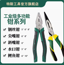 ��˹�ϻ�ǯ����ǯ��˿ǯб��ǯб��ǯ�ֹ��๦����ǯ�ӵ繤ר��
