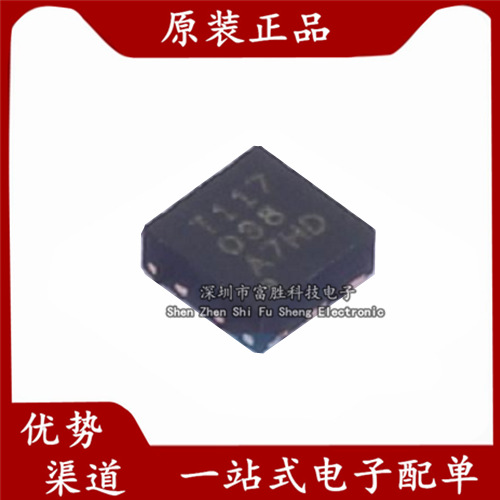 全新原装 TMP117AIDRVR 封装WSON-6 温度传感器芯片 TMP117AIDRVR