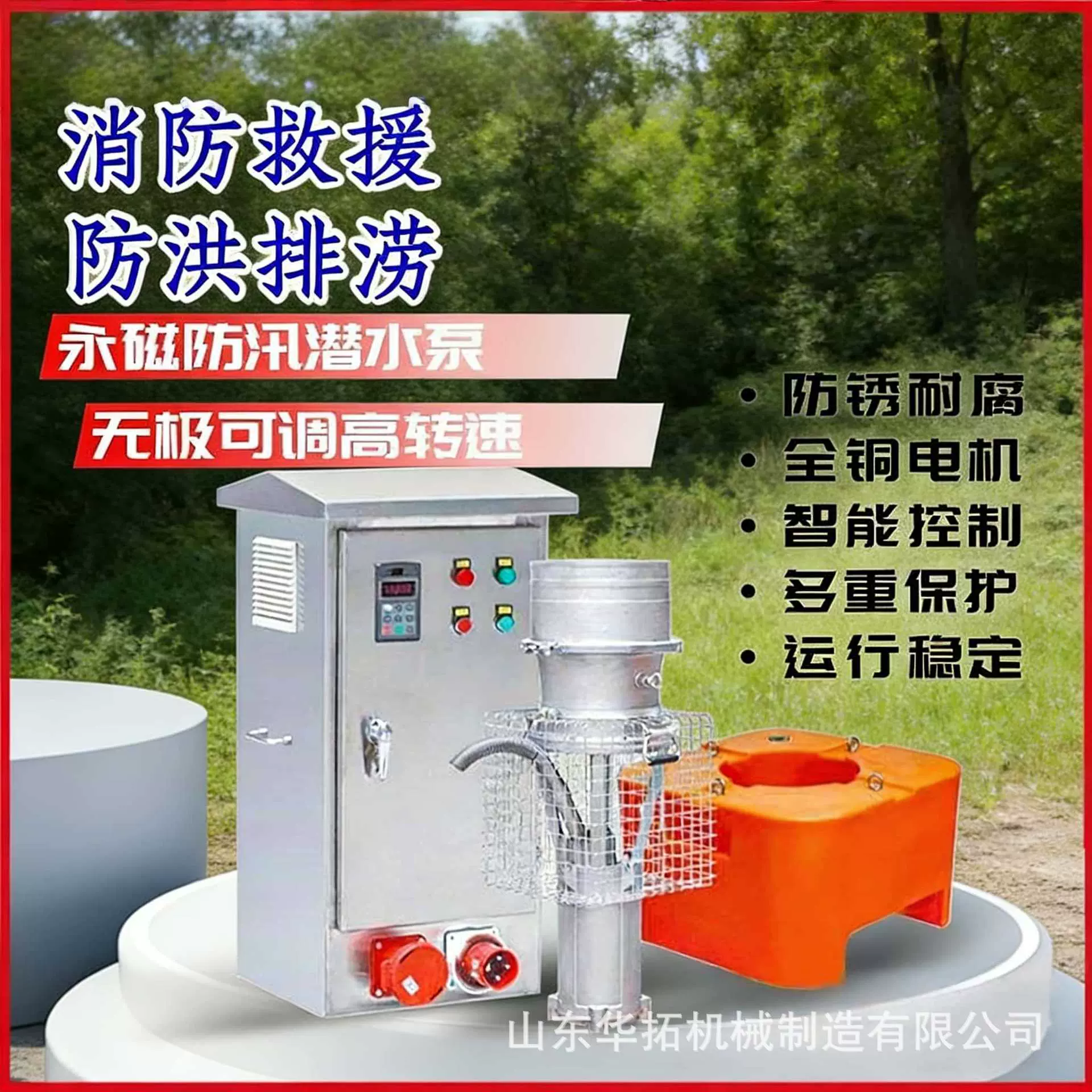 便携式永磁同步轴流泵 高扬程大流量便携式防汛泵 SZQ不锈钢泵