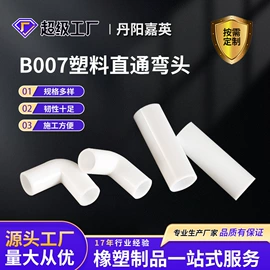 露营零配件;其他塑胶零件;三通