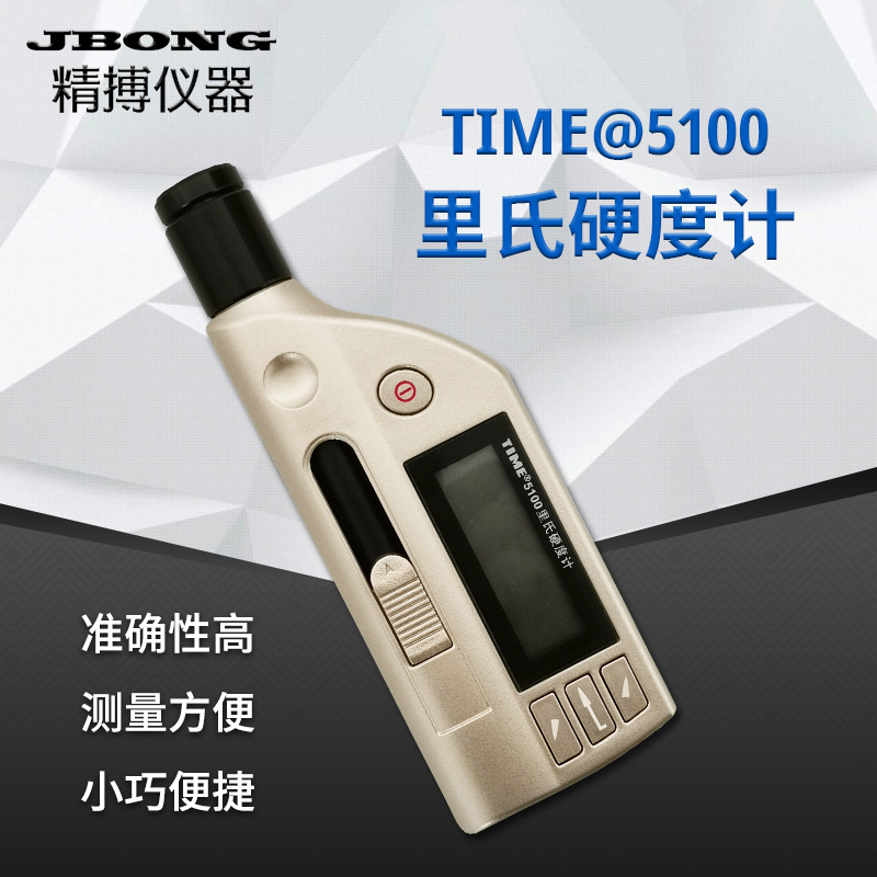 批发供应时代time5100里氏硬度计  一体式便携式5100里氏硬度计