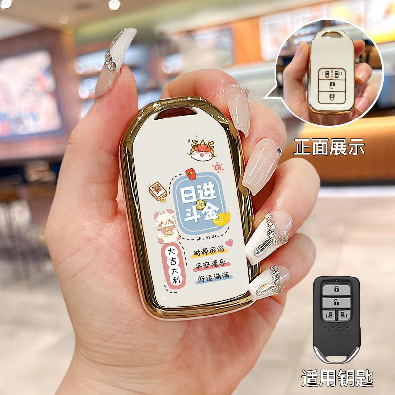ホンダのキーカバーを適用します。|undefined