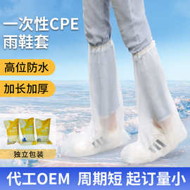 塑料一次性雨鞋套防水防滑加厚户外雨天脚套高筒防雨鞋套便携