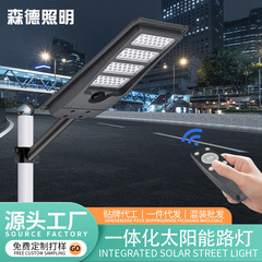 厂家直供批发太阳能一体化工程路灯户外庭院灯防水led爆亮道路灯