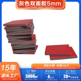 工业产品胶带;办公用品胶带;交通汽车胶带
