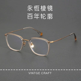 框架眼镜;太阳镜;眼镜片