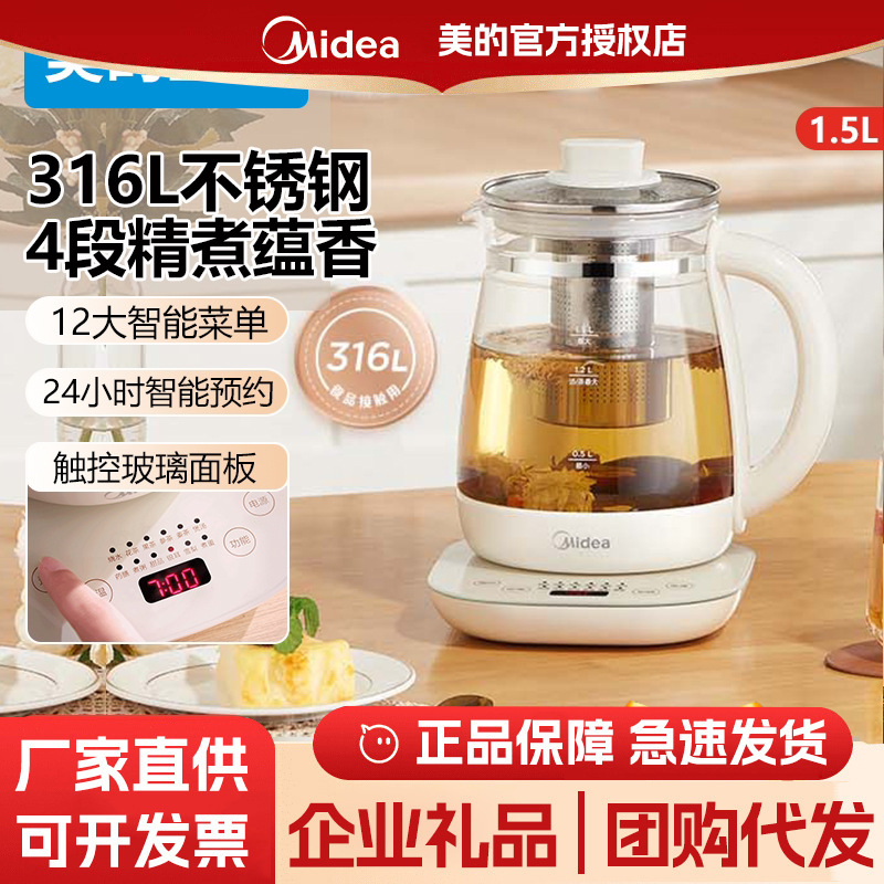 Midea 316L Stainless Steel Health Pot Office Small Household Water Boiling Multi-Functional Glass Tea Stew