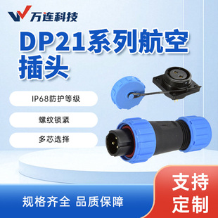 �����������ղ�DP21��|���^���m����ĸ���Ӳ������������SP21