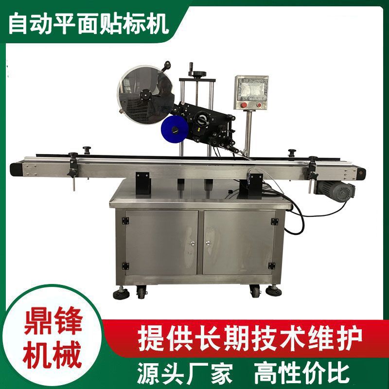 全自动小型高速平面贴标机 药品化妆品纸盒贴标机不干胶贴标机厂