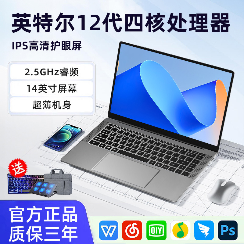 2026 Core 12Th Generation 14inch Ultra-Thin Laptop Windows10 Gaming, Learning, and Office Notebook