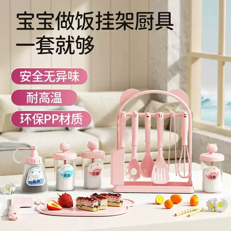 迷你小厨房真煮配件包过家家玩具挂架套装油瓶夹子打蛋器锅铲汤勺