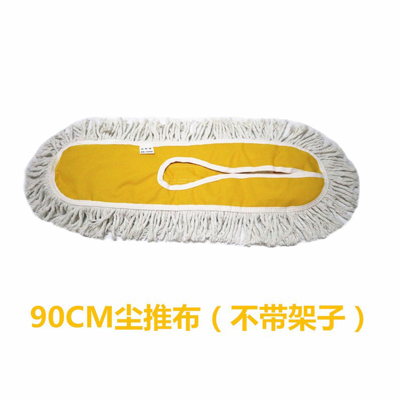 90cm 먼지 푸시 천 스트립 (철제 프레임 제외)