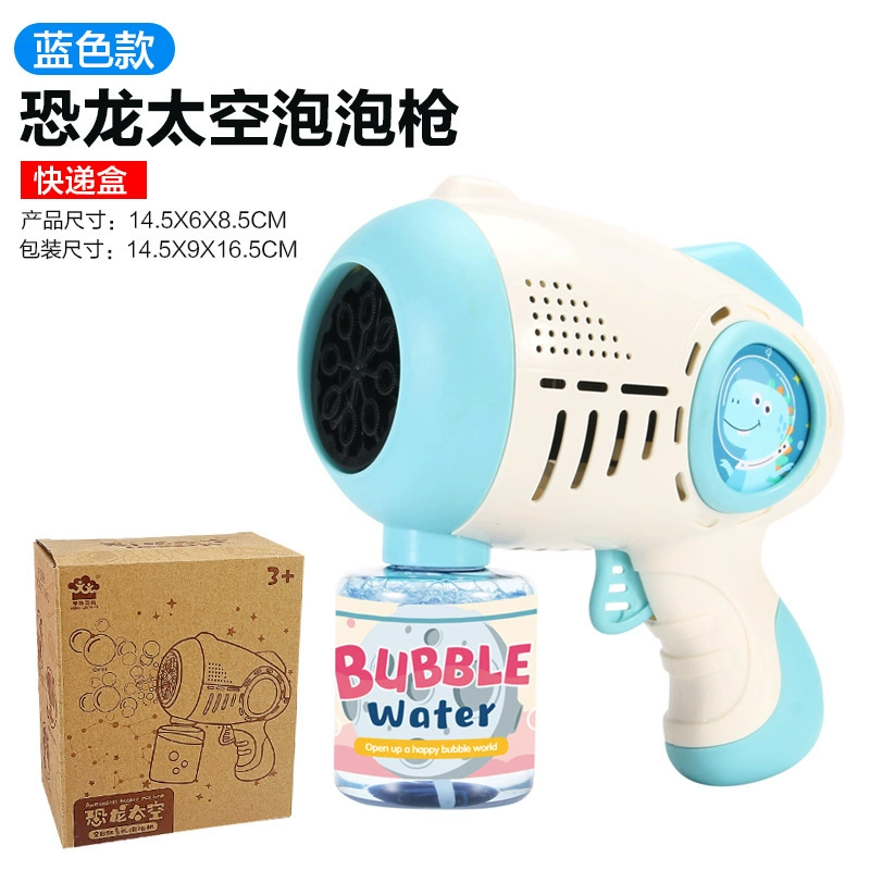 Backpack, bubble machine, space dinosaur, cute lightweight toy, electric bubble gun, bubbles, wholesale