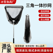 三角抄网新款伸缩杆一体式折叠捞鱼网不锈钢抄网兜抄网杆套装渔具