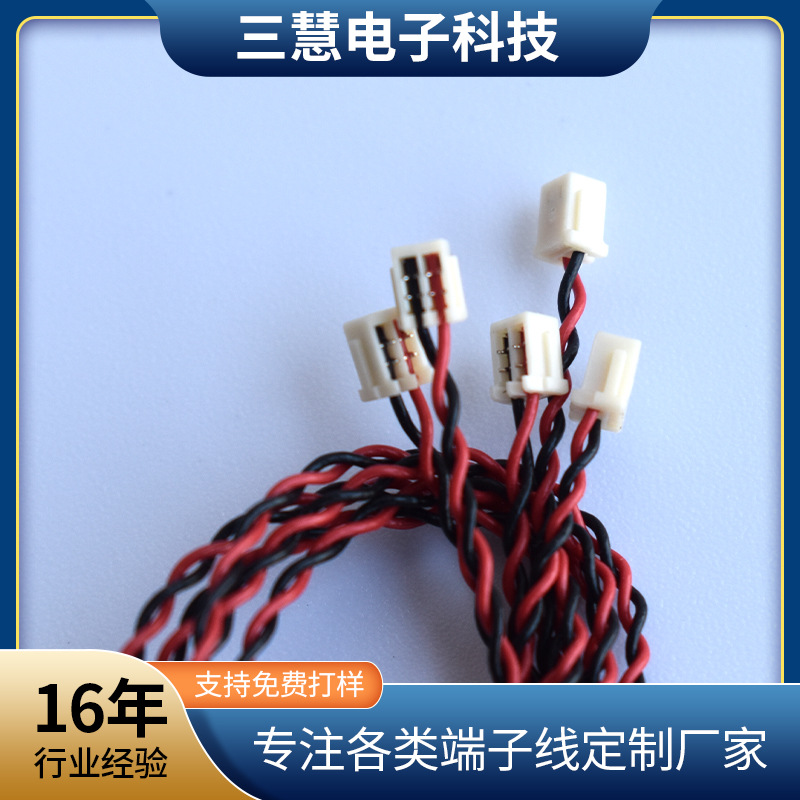 02SR-3S电子连接线 PVC镀锡铜线电子线 0.54mm间距喇叭咪头线厂家