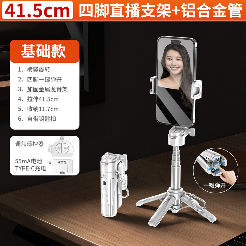 新款手机自拍杆变焦遥控器旅游便携蓝牙自拍神器演唱会拍照支架|undefined