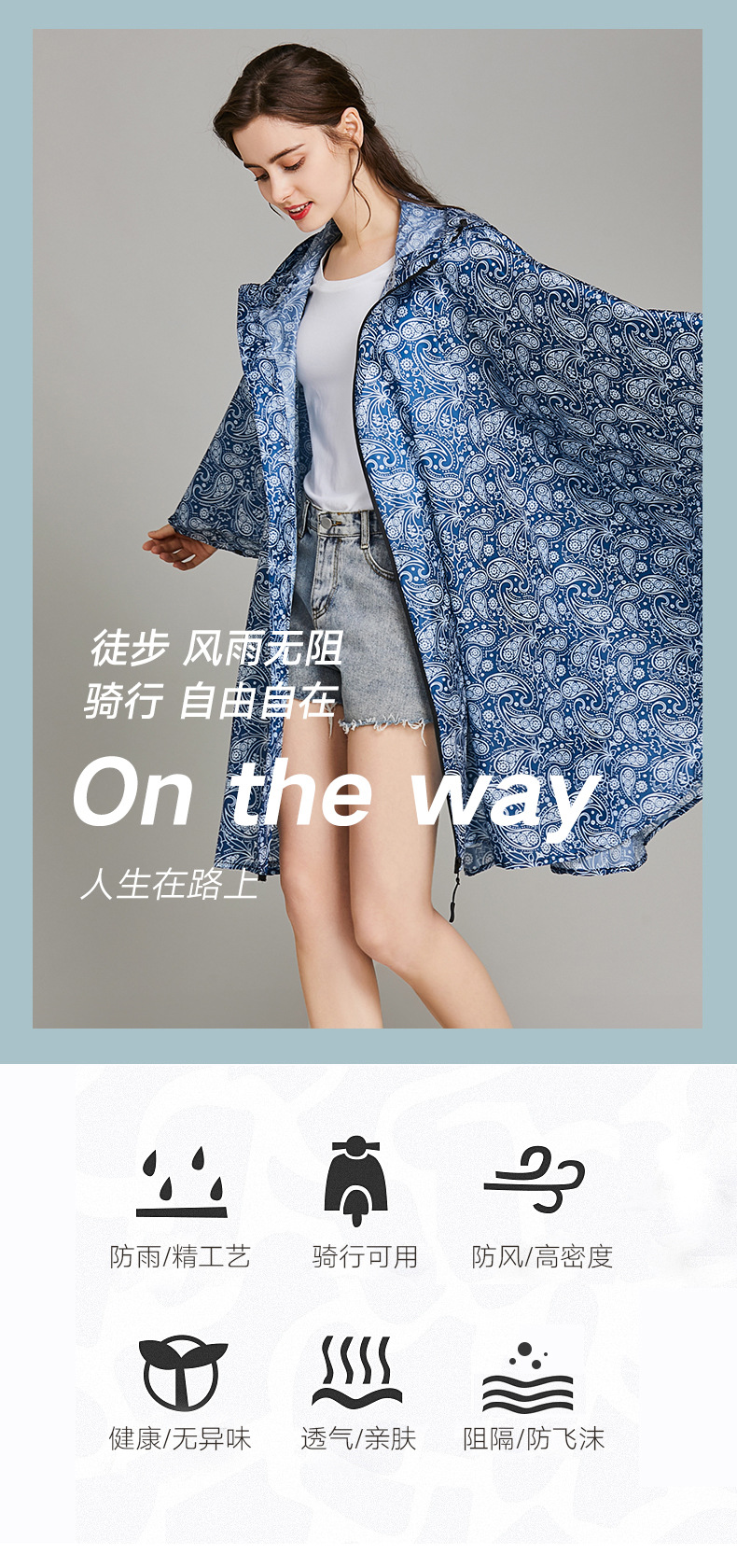斗篷雨衣_01
