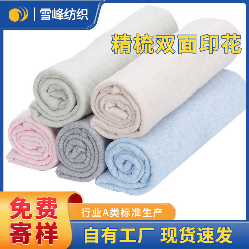 现货提花保暖纯棉布料家居服全棉面料 色织条纹空气层布匹隔尿垫