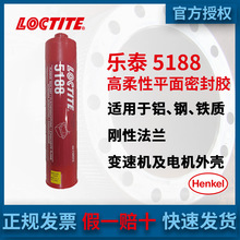�h��LOCTITE��̩5188�͸ߜ�ƽ���ܷ��z���Խ��ٷ��m�����zˮ���
