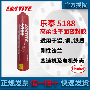 �h��LOCTITE��̩5188�͸ߜ�ƽ���ܷ��z���Խ��ٷ��m�����zˮ���