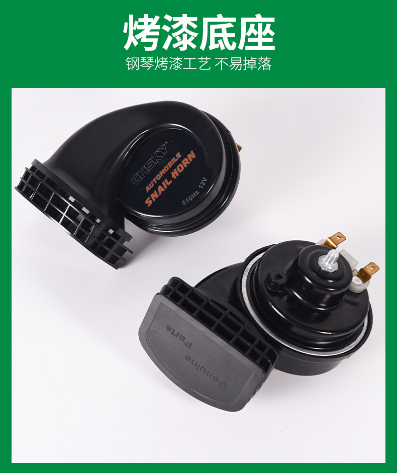 Car and Motorcycle Snail Horn High and Low Tone Waterproof Whistle Snail Horn Car and Motorcycle Accessories Car Horn Wholesale