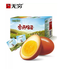 無限農場香ハロゲン卵ハロゲン化卵480gオフィス朝食寮夜食レジャースナック卸売り