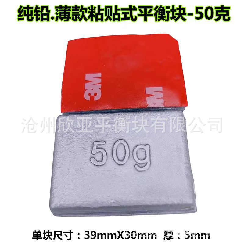Customized Lead-Adhesive Balance Block Truck Steel Wheel Aluminum Wheel Balance Block Passenger Car Truck Truck Tire Dynamic Balancing