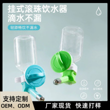 宠物饮水器头狗狗自动饮水嘴狗喝水器壶滚珠可挂式猫咪宠物用品