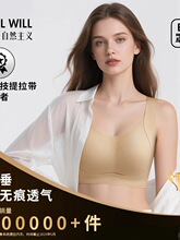 【夏季新款】提拉显小收副乳防下垂凉感透气粉底液内衣好东西蕾丝