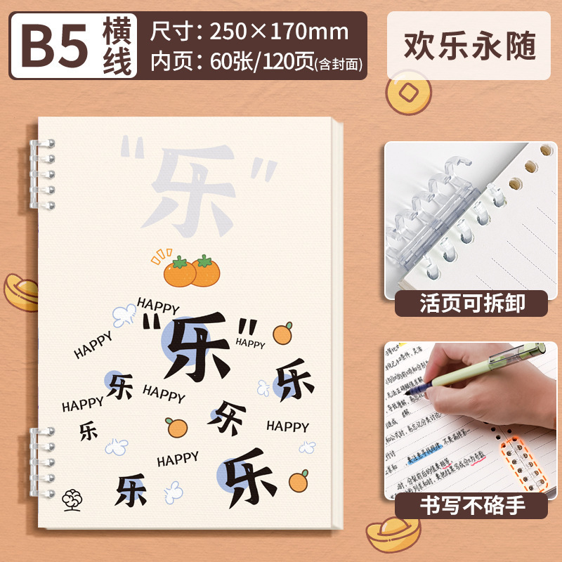 手に優しいインスピレーションレーベルノート全シリーズ、B5レーベルノート、取り外し可能なa5高価値ギフト|undefined