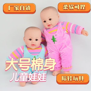 Большая говорящая игрушка кукла для матери и ребенка реалистичная практика из мягкой резины раннее развитие обучение
