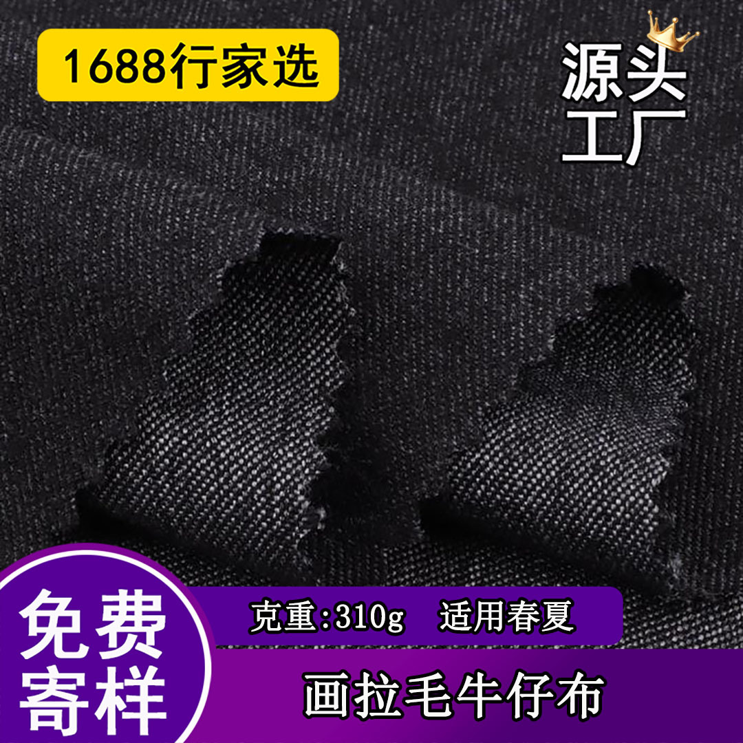 310g牛仔免洗布料面料仿天丝装外套连衣裙春夏裤装童女装衬衫