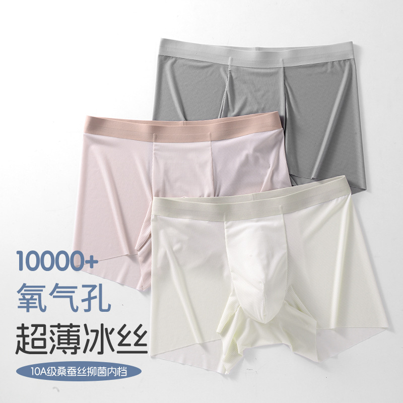 Ice Silk Men's Underwear Men's Traceless Antibacterial Four-Corner Underwear Men's Summer Thin Mesh Breathable Ice Silk Underwear Men's Underwear Ice Silk Men's Underwear Men's Traceless Antibacterial Four-Corner Underwear Men's Summer Thin Mesh Breathable Ice Silk Underwear Men's Underwear