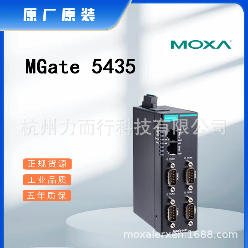 MOXA MGate 5435单口串口设备联网服务器