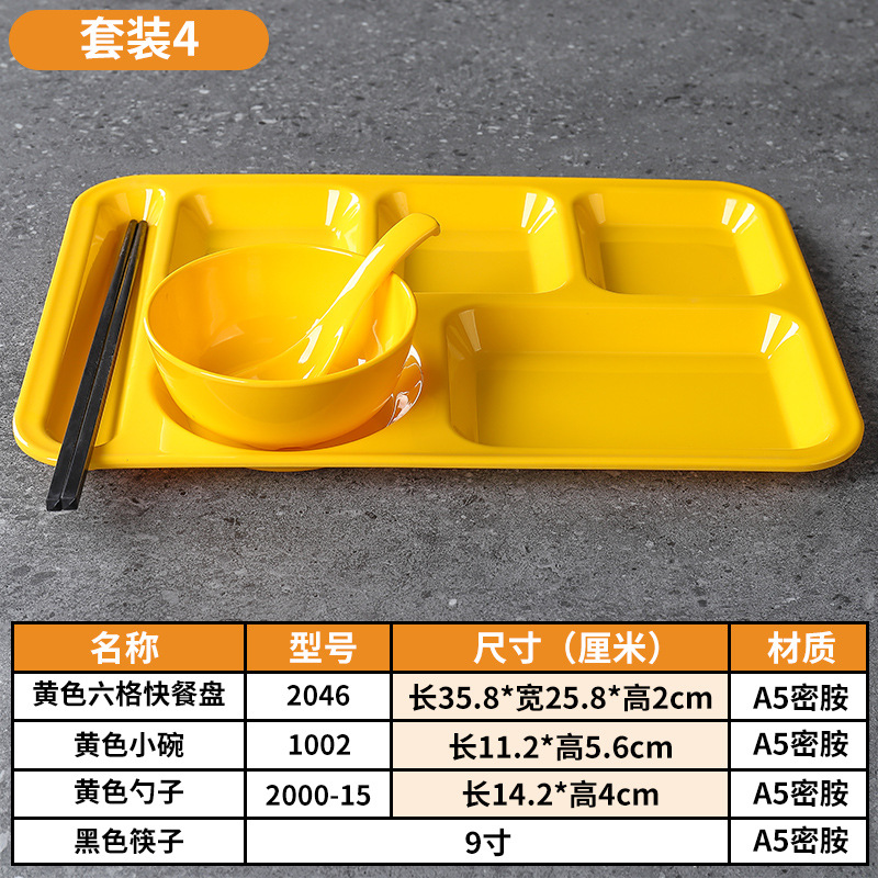 노란색 6칸 4피스 슈트 [소독 캐비닛에 넣을 수 있음]