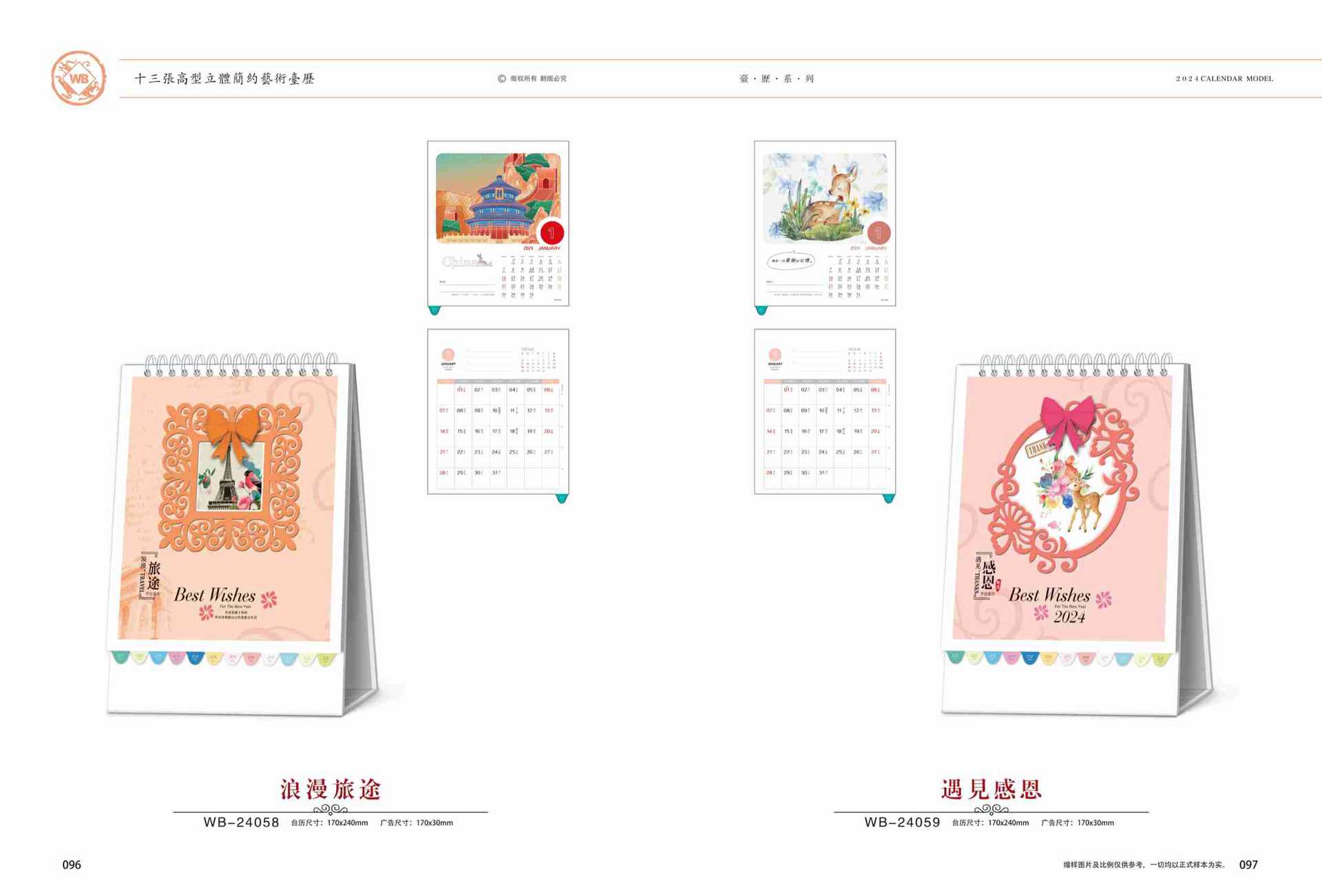 13十三张高型简约艺术台历-2 拷贝.jpg