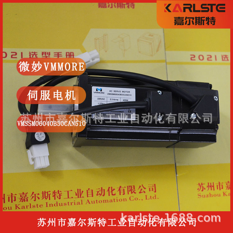 VMMORE微秒伺服电机VMSSM06040B30CAN510替代TMS060040AA15议价