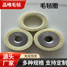 高温密封涂油毛毡垫玻璃厂打磨加硬高密度芳纶毡圈