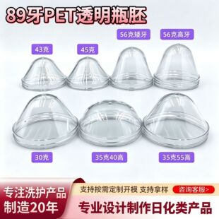 PETƿ��89��30-35-43-45-56��97��58�����û��yƷƿ��Դ�^���S
