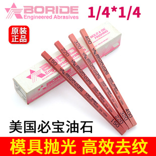BORIDE�����،���ʯ1/4*1/4*6ģ�ߒ���ȥ�𻨼y��ʯ�lRUBY��ɫ