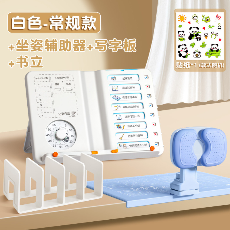 儿童可调节阅读架学习办公桌面看书支架多功能自律打卡器阅读书架|undefined