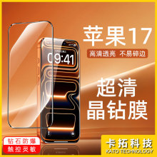 适用苹果17promax钢化膜16全屏15丝印黑边IP17贴膜14手机13保护膜