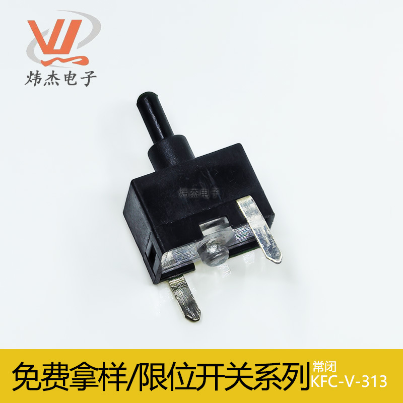 KFC-V-206K常闭型限位开关两脚闪门复位微动 按键连接器ETC按键