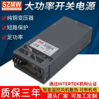 大功率开关电源S-1000W-12V24V36V/48V AC220V交流转直流工业电源