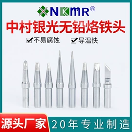 烙铁头烙铁咀;喷嘴、喷头