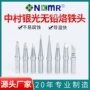 威乐高频机用导热烙铁咀