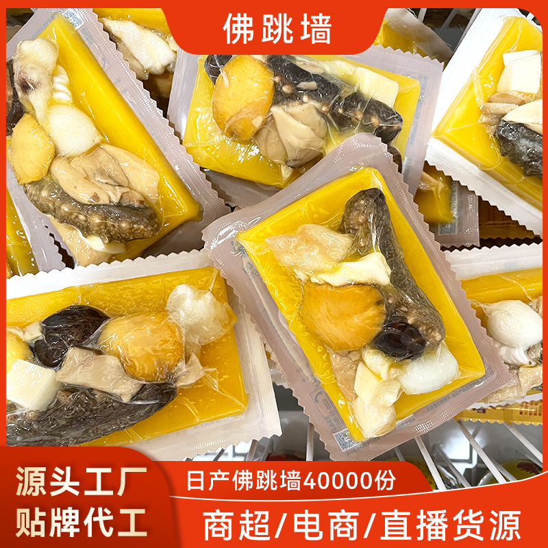 源头工厂预制菜半成品海参鲍鱼佛跳墙加热即食200g酒店餐饮佛跳墙