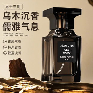 С�������ľ������ˮ50ML����ľ�|����ʿ�߼����{���l�־õ���