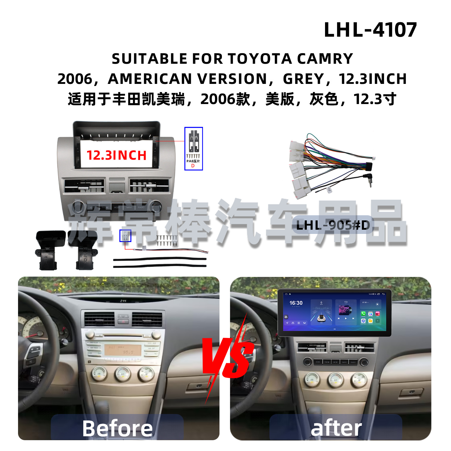 Suitable for 2008 Toyota Camry (Us Version) 12.3 Central Control Navigation Panel Frame 12.3inch Versatile Frame Panel Set