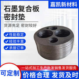 石墨复合板密封垫发动机排气管接口耐高温密封垫片消声器密封垫